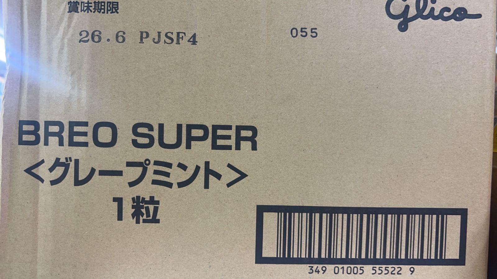 ブレオスーパー グレープミント 1粒タイプ セット
