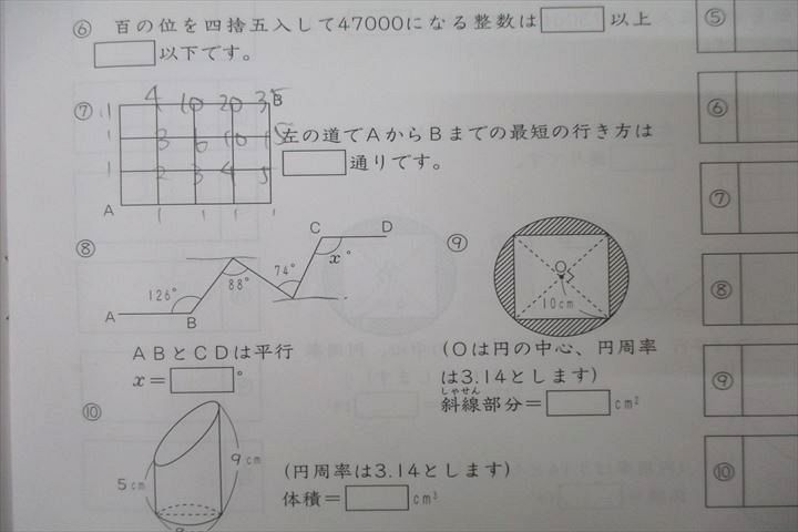 SAPIX サピックス 小学6年 算数 基礎力トレーニング 2〜1月号 61S-01〜12 計12回分セット 2023 ☆ 042M2D SAPIX サピックス 小学6年 算数 基礎力トレーニング 2～1月号