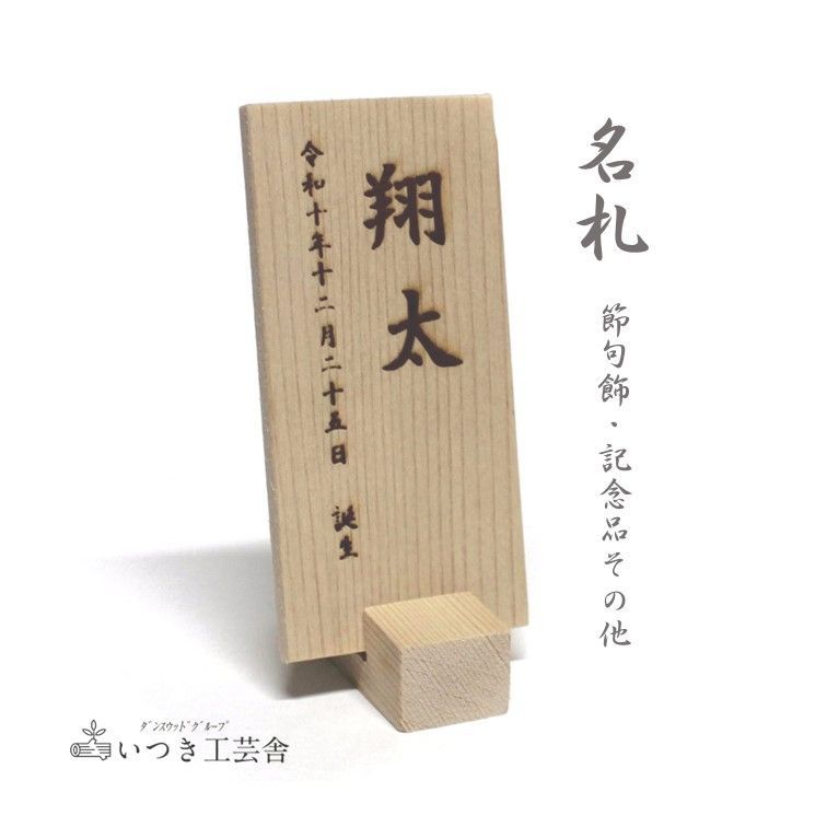 兜 初節句 端午の節句 桃の節句 鯉のぼり 雛人形 ひな祭り 命名書 名前