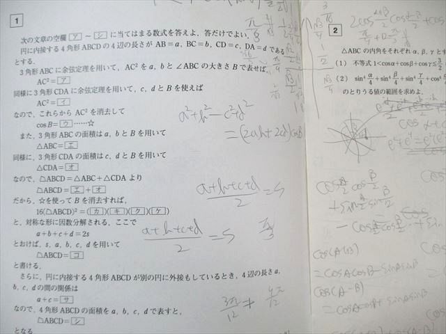 東京出版 大数ゼミ 特別選抜クラス 第1回～第11回テストゼミ