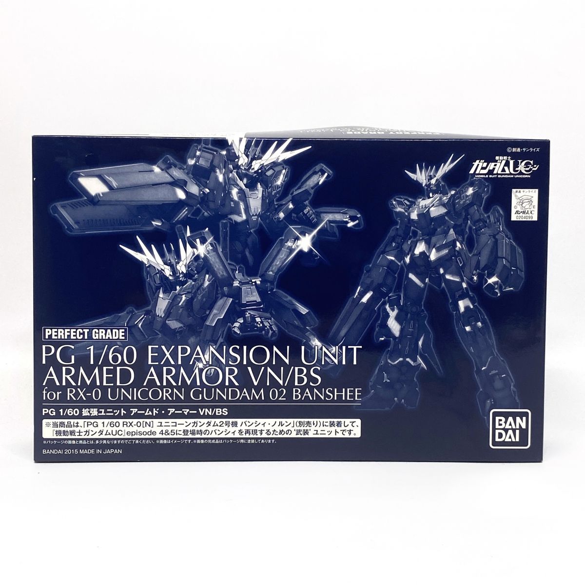 未組立 PG 1|60 拡張ユニット アームド アーマーVN|BS プラモデル バンダイ 津山店