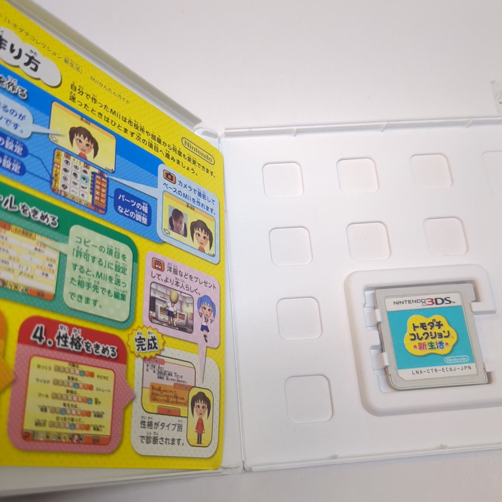 トモダチコレクション新生活 - メルカリ