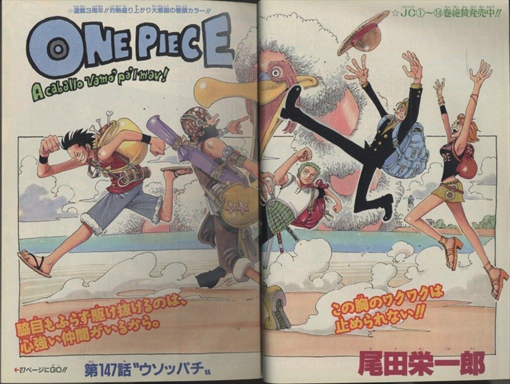 集英社 週刊少年ジャンプ 2000年(平成12年)36+37号 - メルカリ