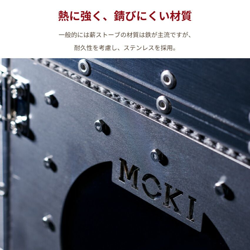 モキ製作所