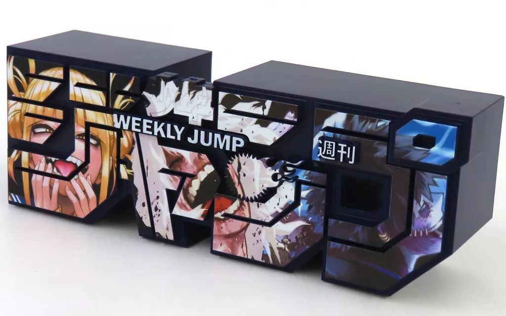 定期購読限定 少年ジャンプ ロゴフィギュア 僕のヒーローアカデミア