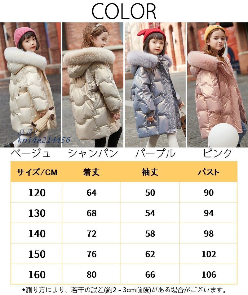 防寒 軽量