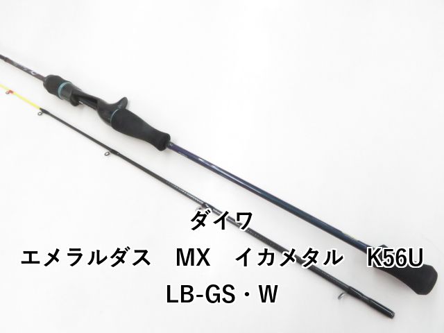 エメラルダスMX K56ULB 21エメラルダスMX イカメタルK56ULBーS | イシグロ