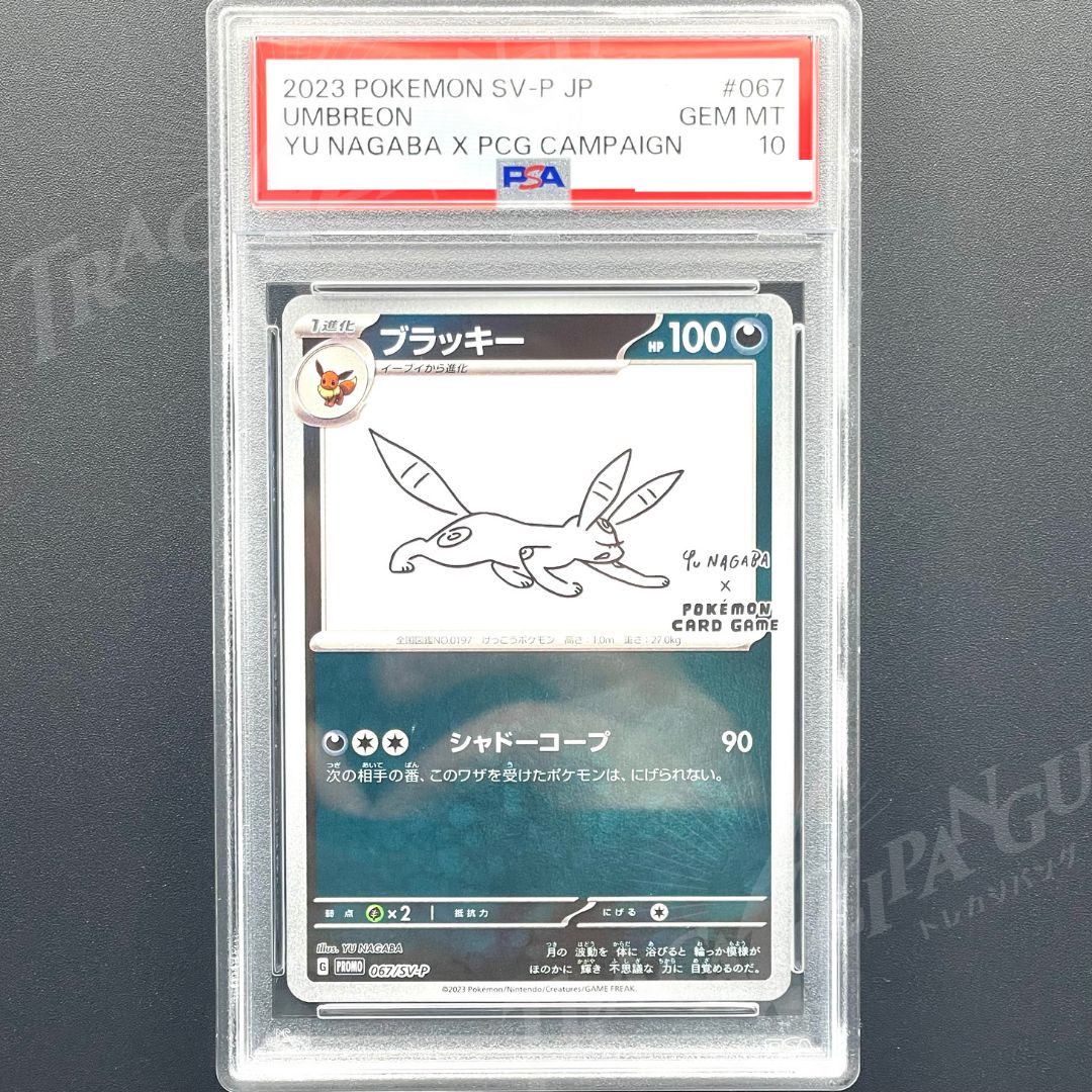 2023 ポケモンカード ブラッキー #067 PSA10 YU NAGABA ブラッキー PROMO SV-P 067 / 2023 Pokemon