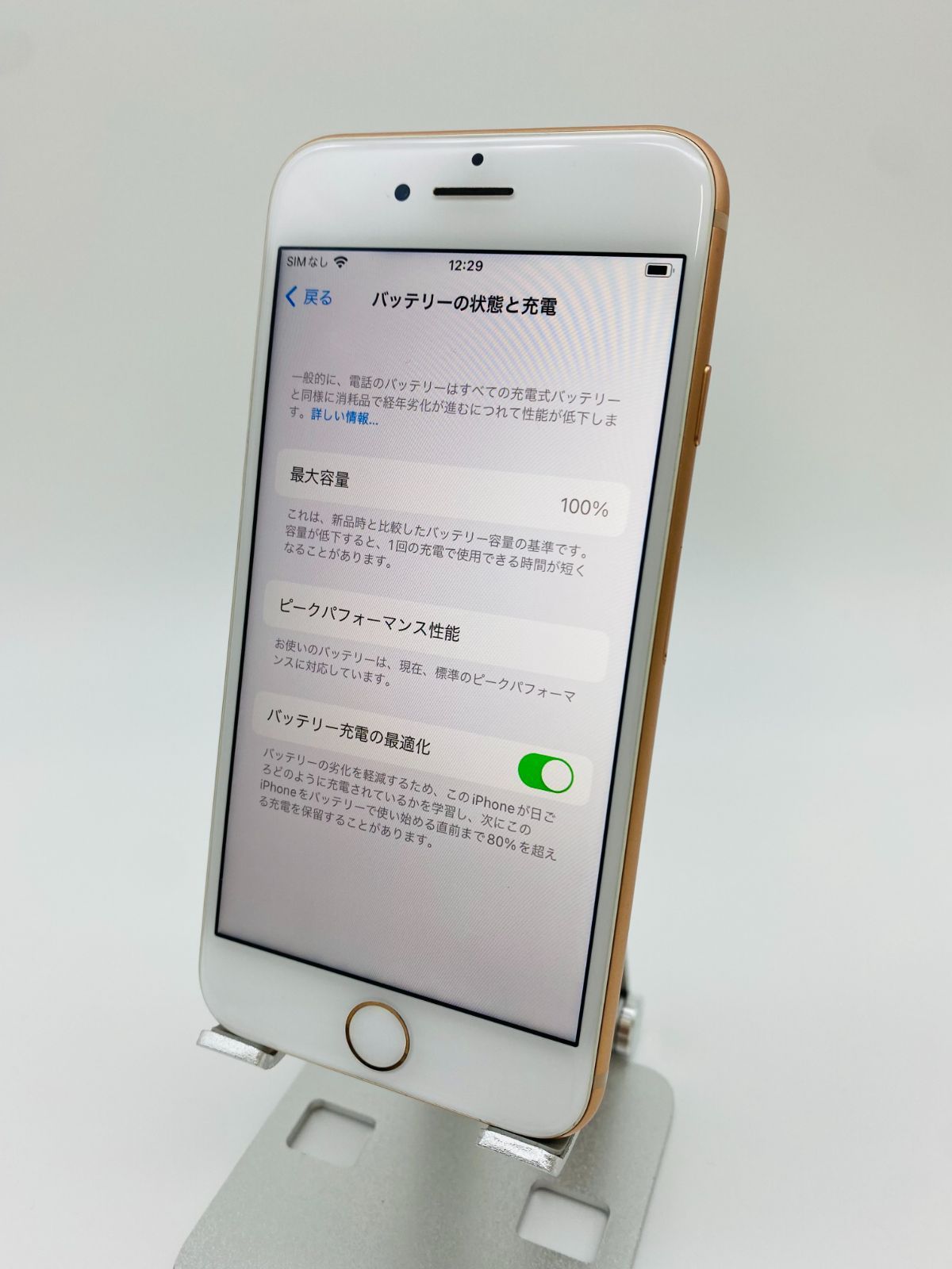 グリーン・ホワイト系 完成品♪ iPhone8 64GB シルバー/シムフリー/大