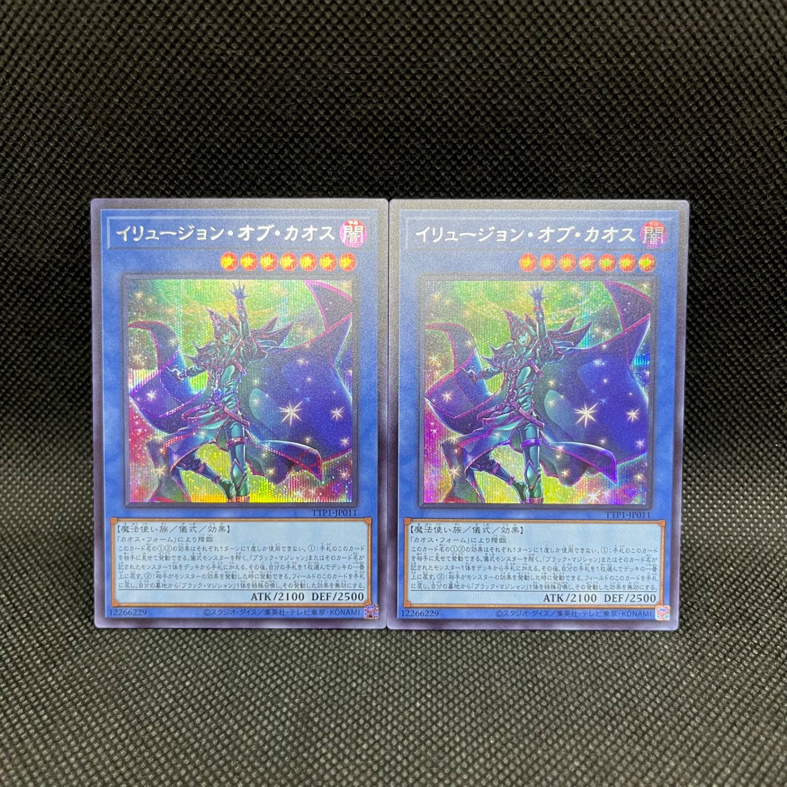 Amazon.co.jp: 遊戯王 BACH-EN034 イリュージョン・オブ・カオス