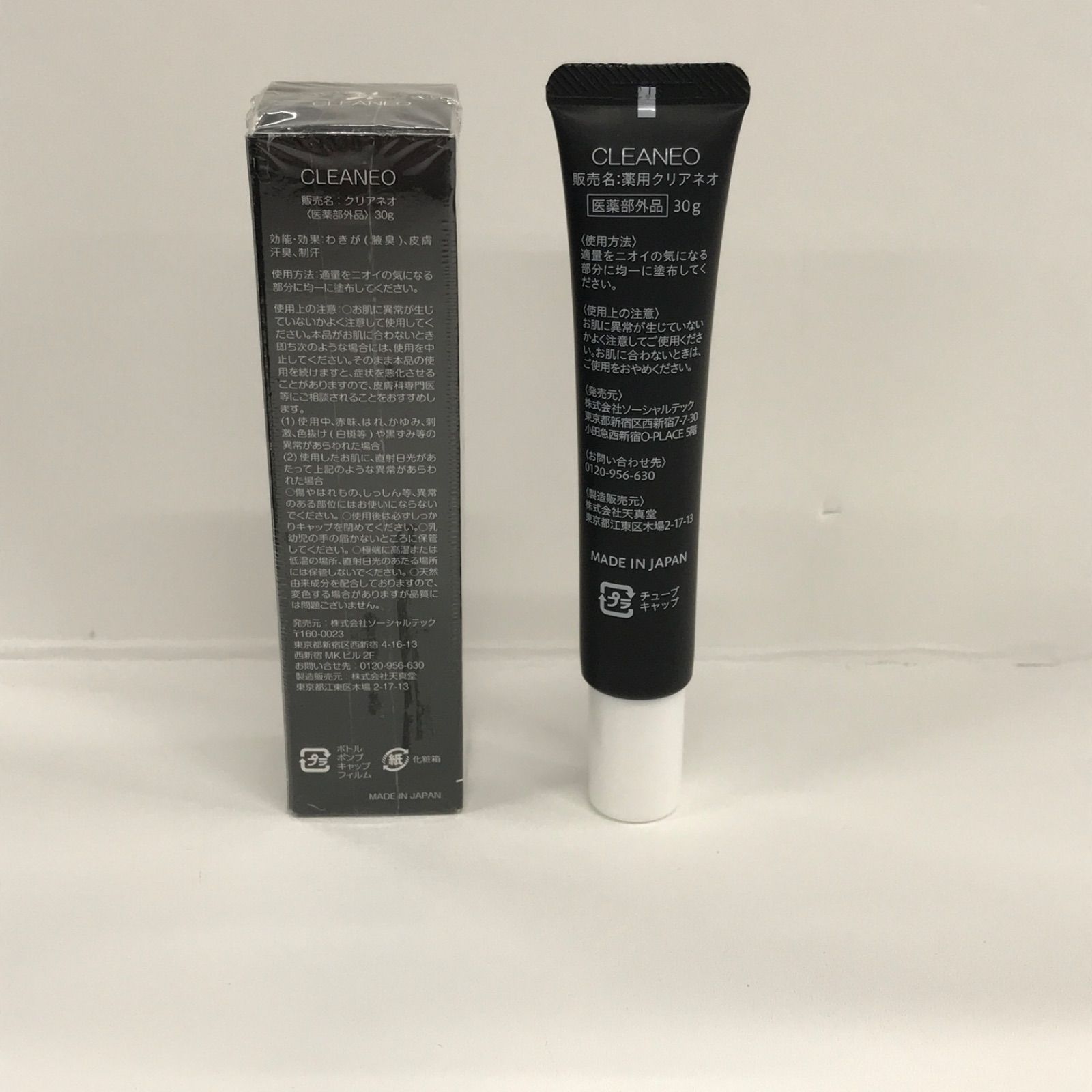 G960 CLEANEO 薬用クリアネオ DEODORANT CREAM デオドラント
