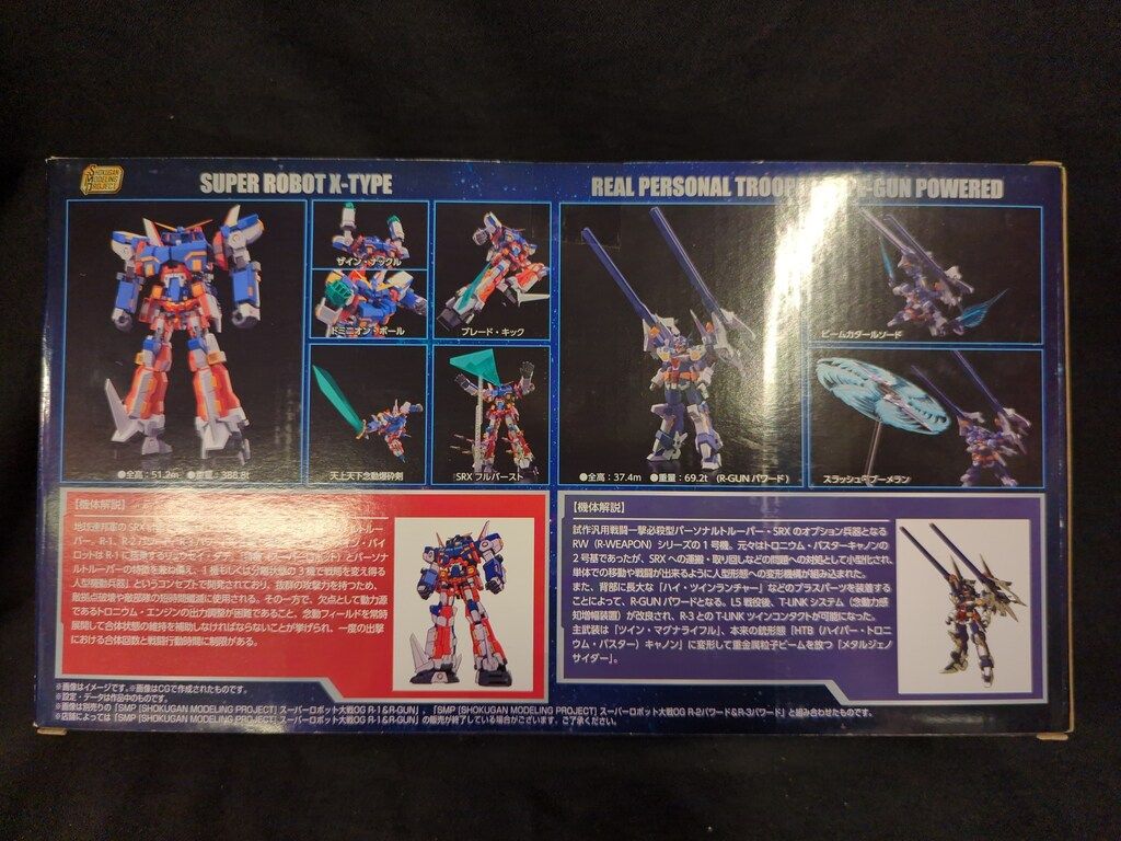 バンダイ SMP SHOKUGAN MODELING PROJECT 天下無敵のオプションパーツセット WWW_SUPERTOOLSSHOP_NL