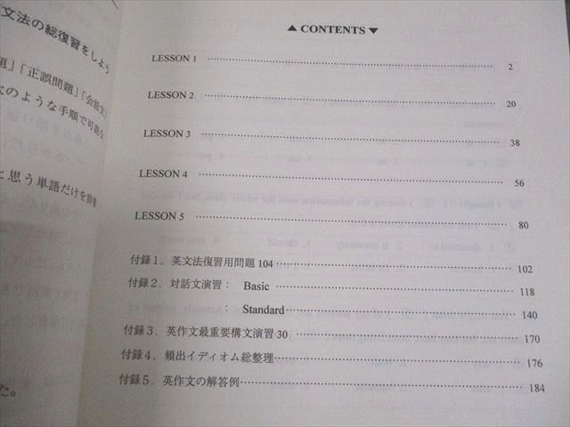 代々木ゼミナール 代ゼミ 英語 仲本浩喜の英文法・語法 テキスト通年セット 2015 計3冊 037M0D 代々木ゼミナール 代ゼミ 英語 仲本浩喜の英文法・語法 テキスト