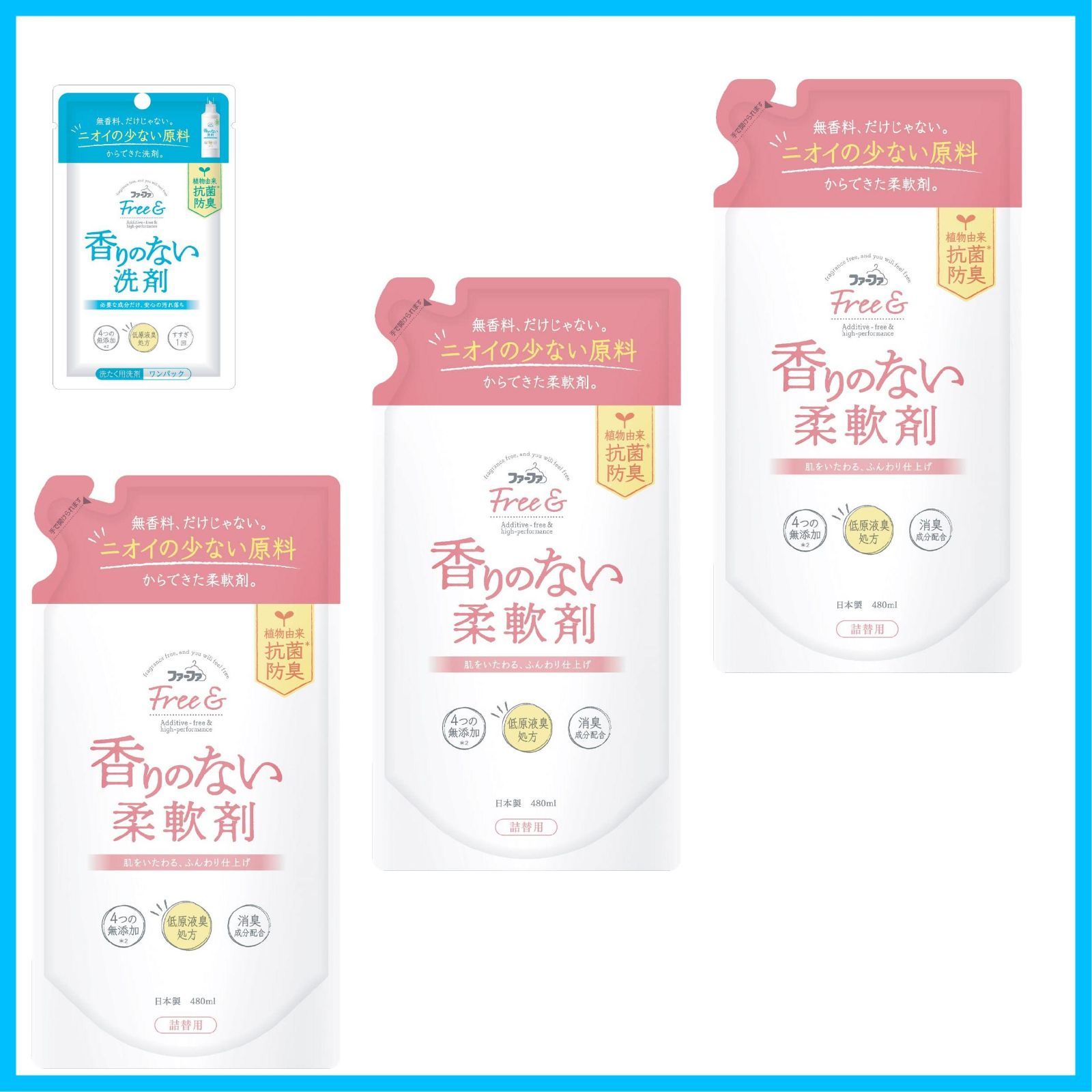 【特価セール】お試し ワンパック フリー＆ フリー＆ 洗剤 液体 セット (20g) 3個 (480ml) 詰替 アンド) (フリー 付き 無香料 柔軟剤 濃縮 ファーファ