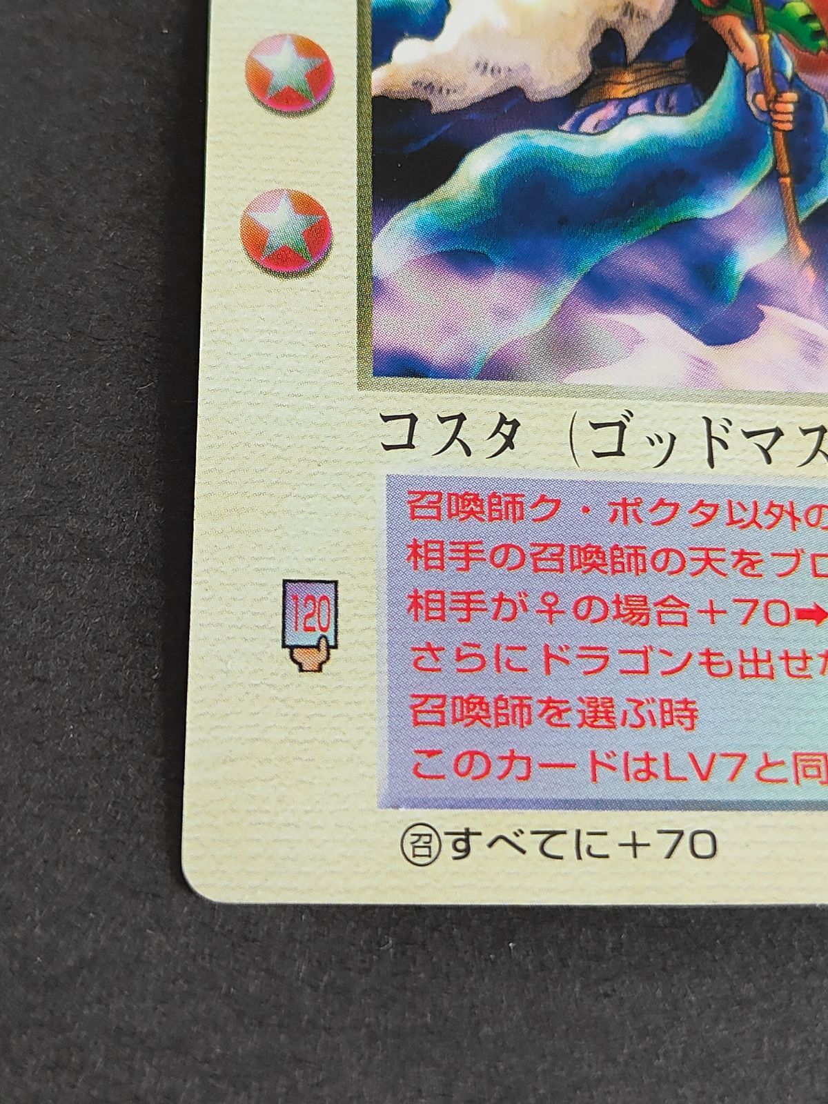 傷・汚れあり】ザ・ミラクル・オブ・ザ・ゾーン コスタ 【公式通販】