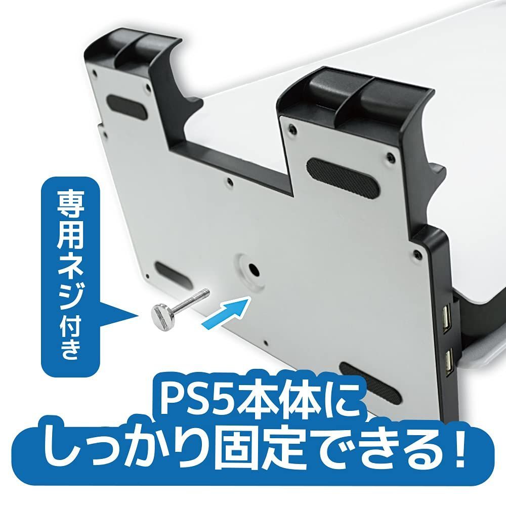 新品 PS5用 マルチスタンド5（ブラック） - メルカリ