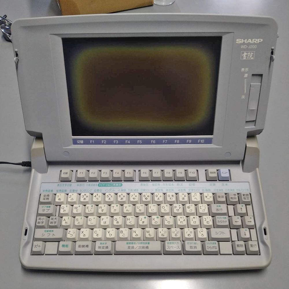 ジャンク・可動品】シャープ 書院 ワープロ WD-J200 B-9 - メルカリ