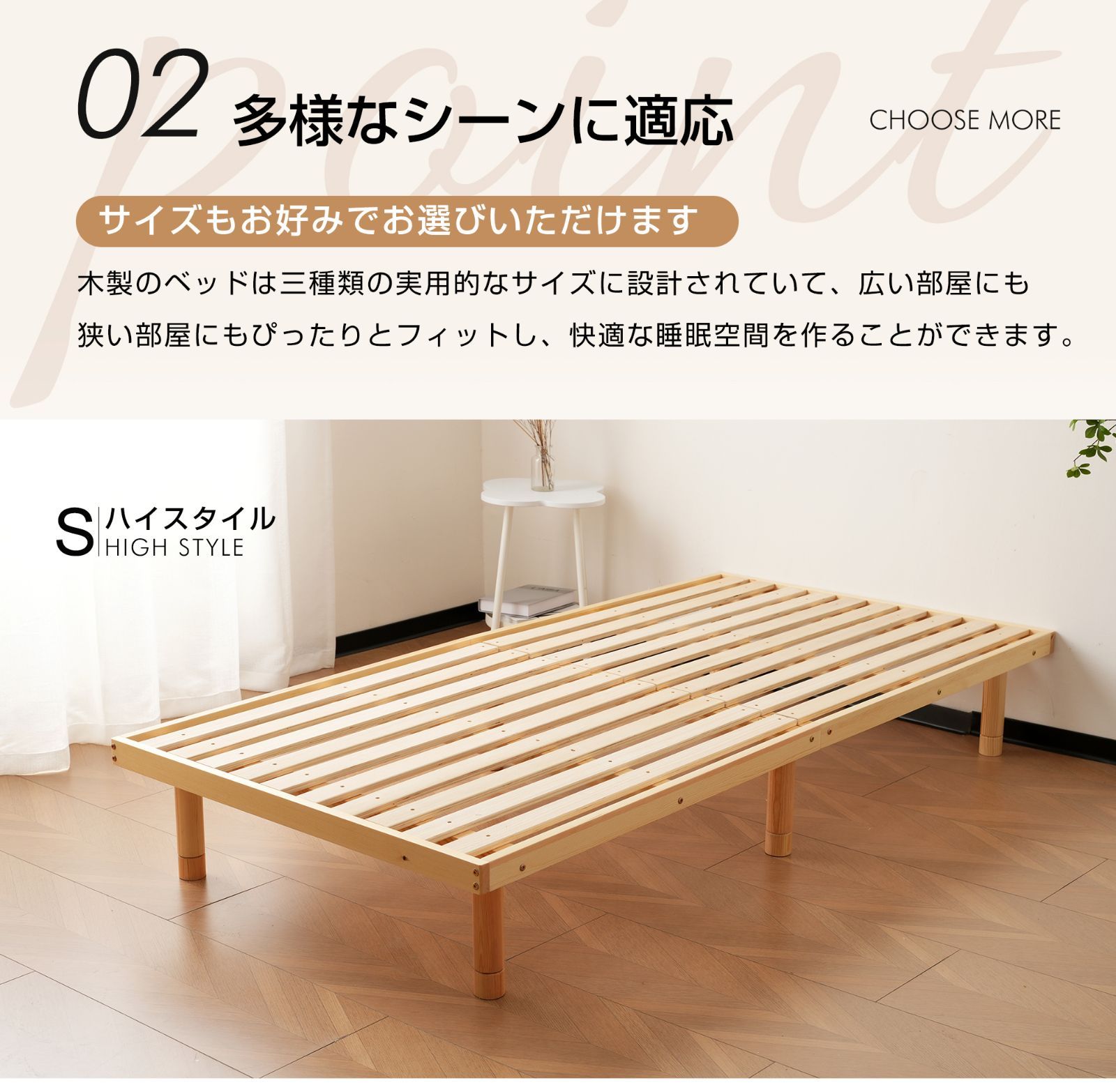SD 天然パイン材 3 段高さ調整すのこベッド｜シングルサイズ｜低ホルムデザイン｜湿気 カビ対策完備｜木製スノコベッド｜N512P257182A