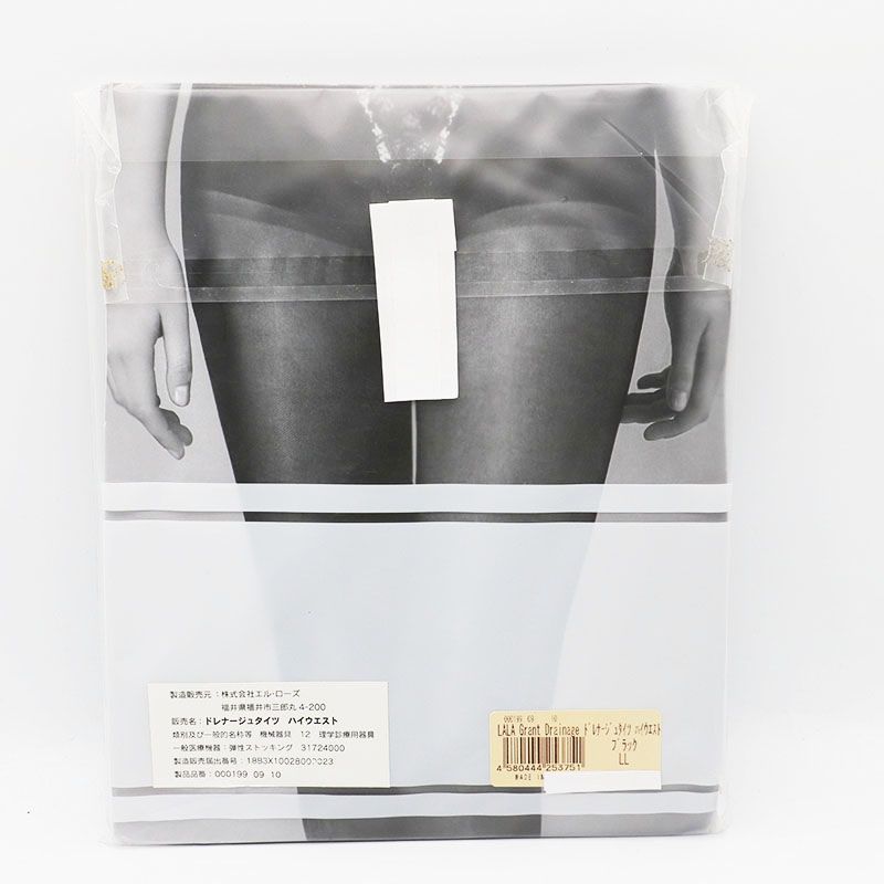 Lala grant ドレナージュタイツ s 新品未開封 グラントイーワンズ LALA Grant ドレナージュ タイツ