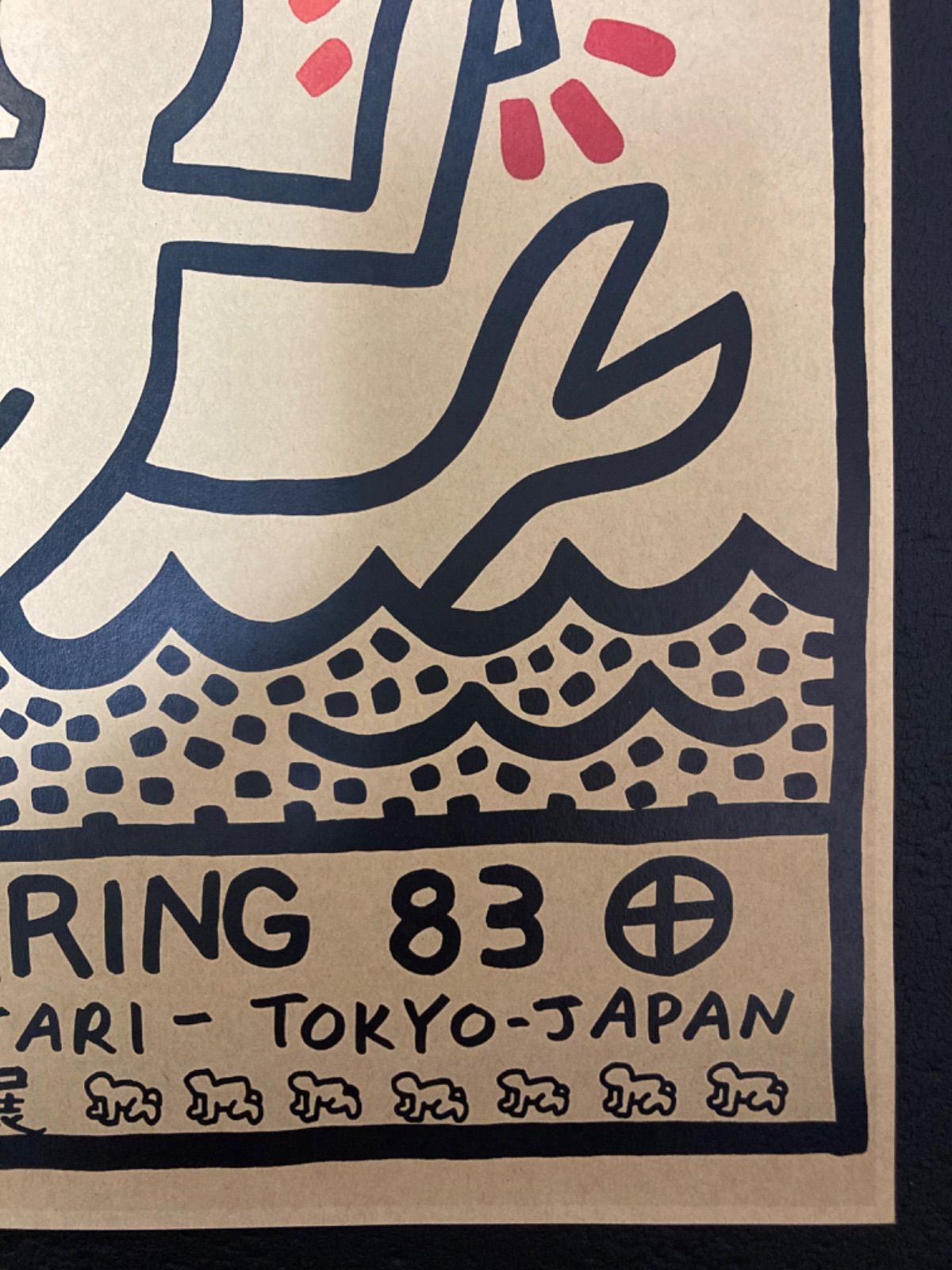 Untitled 1983/キース ヘリング/ポスター キース・ヘリング 1983 Tokyo art exhibition ポスター - メルカリ