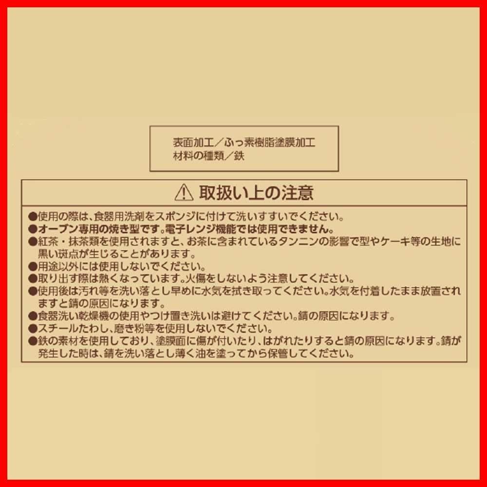 数量限定】リバティーコーポレーション タルト 型 18cm ケーキ 焼き型 底取れ式 ふっ素加工 製菓用品 LD-534 Style Dolce -  メルカリ