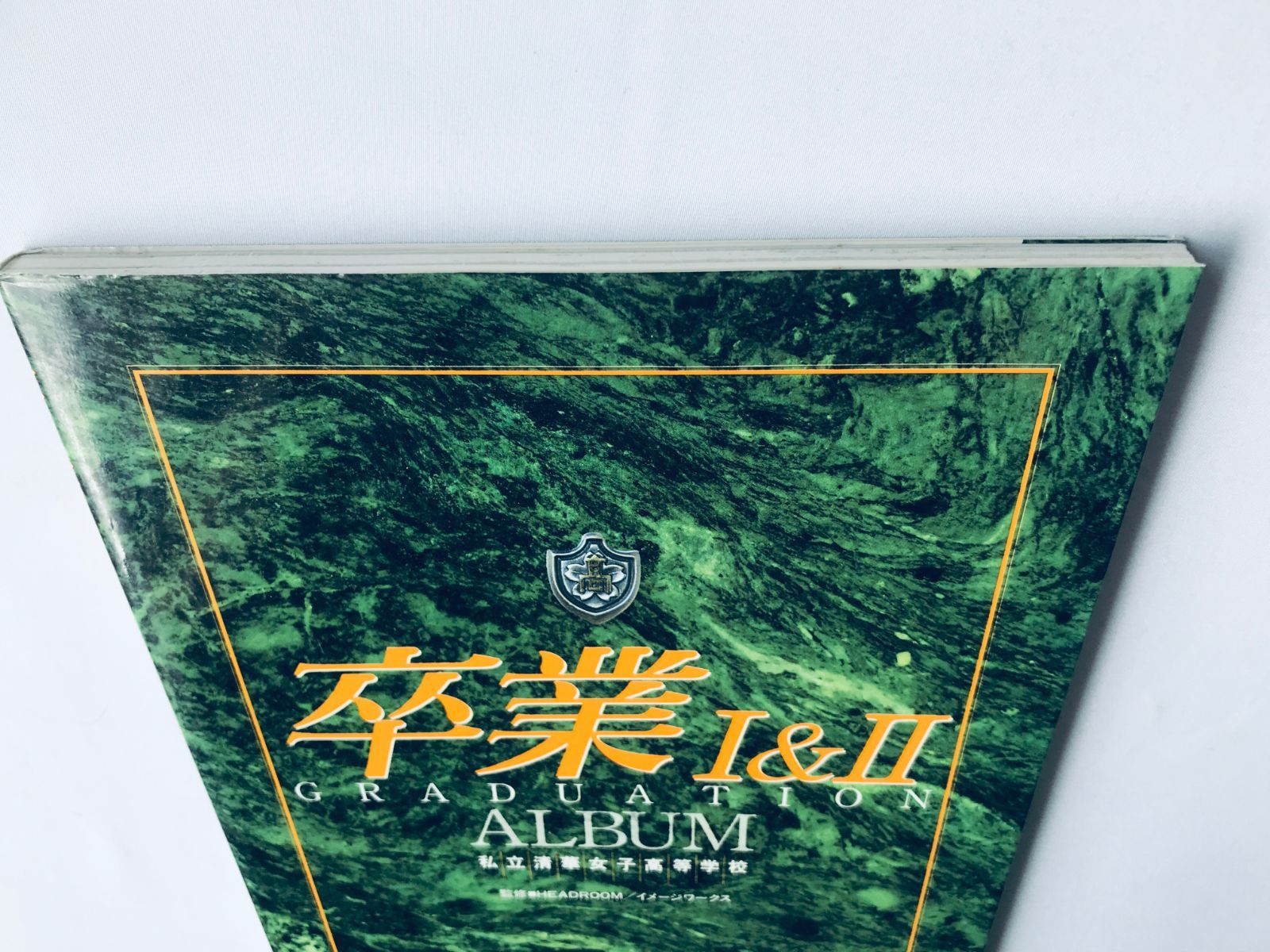 卒業 I＆II 1＆2 ALBUM 私立清華女子高等学校 アルバム ハガキ