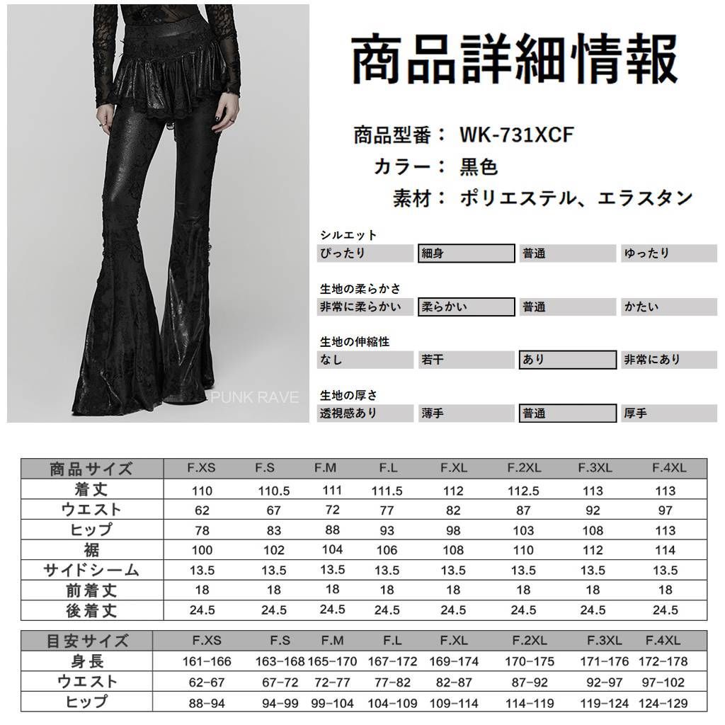 ゴスロリワールド WK-731XCF-BK ゴスロリ ファッション ミニスカート風 フ ロングパンツ ゴシック パンク ロック ビジュアル系 ヴィジュアル系 V系 モード系 DECORATOM_COM_BR