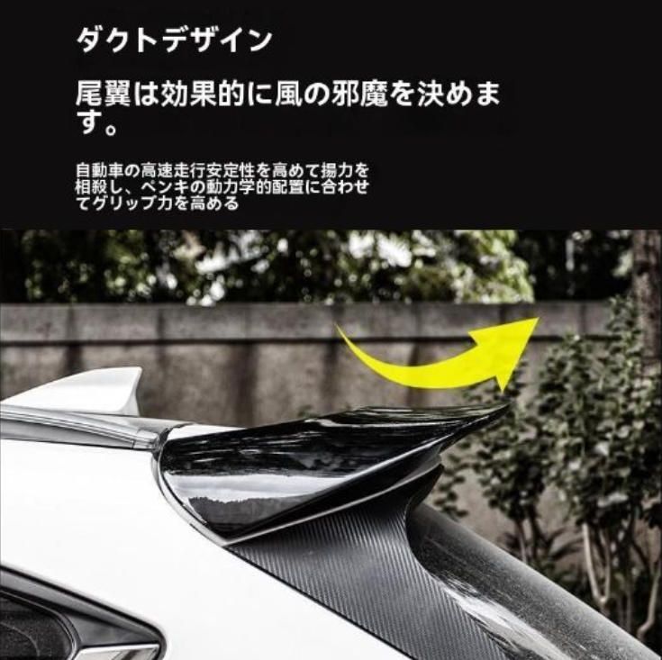 テールウィング ABS素材