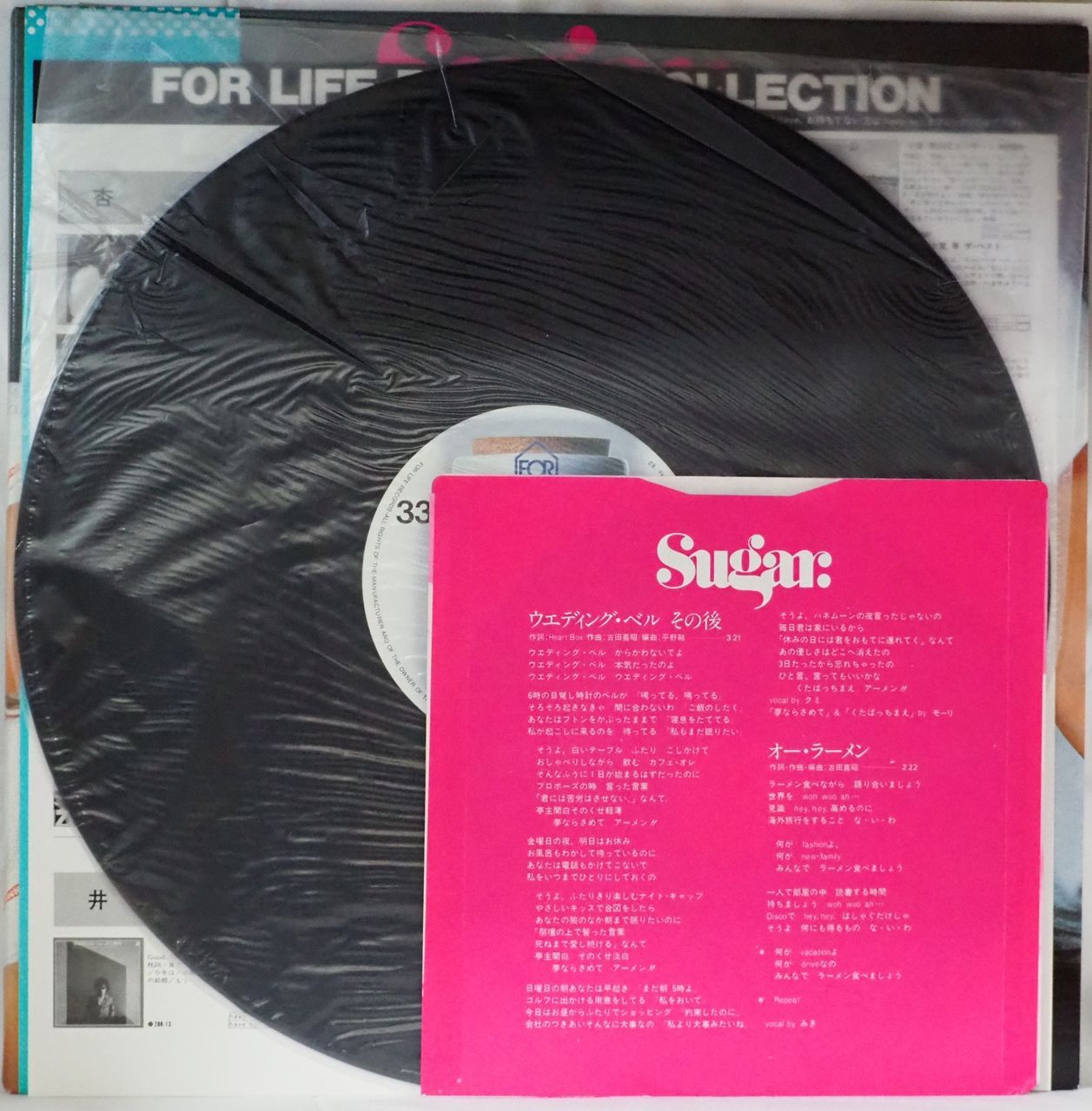 SUGAR シュガー 29:00AM 見本盤LP EP シングル レコード Sugar. シュガー / Misty Night - メルカリ