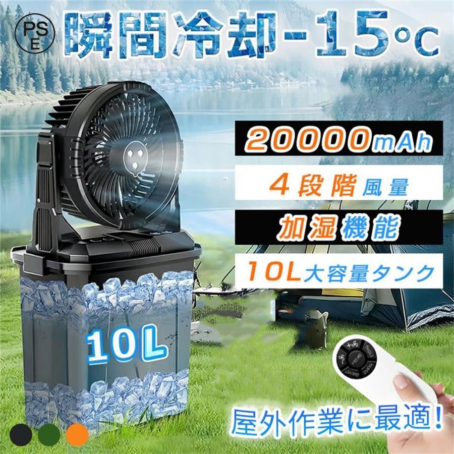扇風機　ミストファン　キャンプ　アウトドア　サーキュレーター　LEDライト　強力 扇風機 ミストファン キャンプ アウトドア サーキュレーター LED