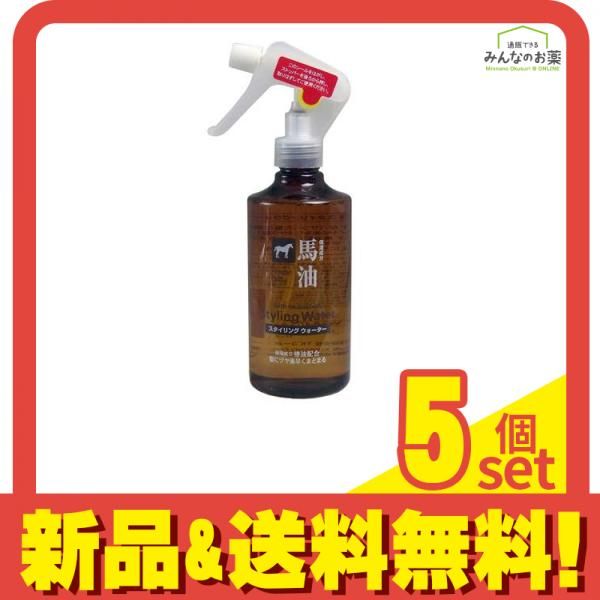 馬油スタイリングウォーター 300mL 5個セット まとめ売り