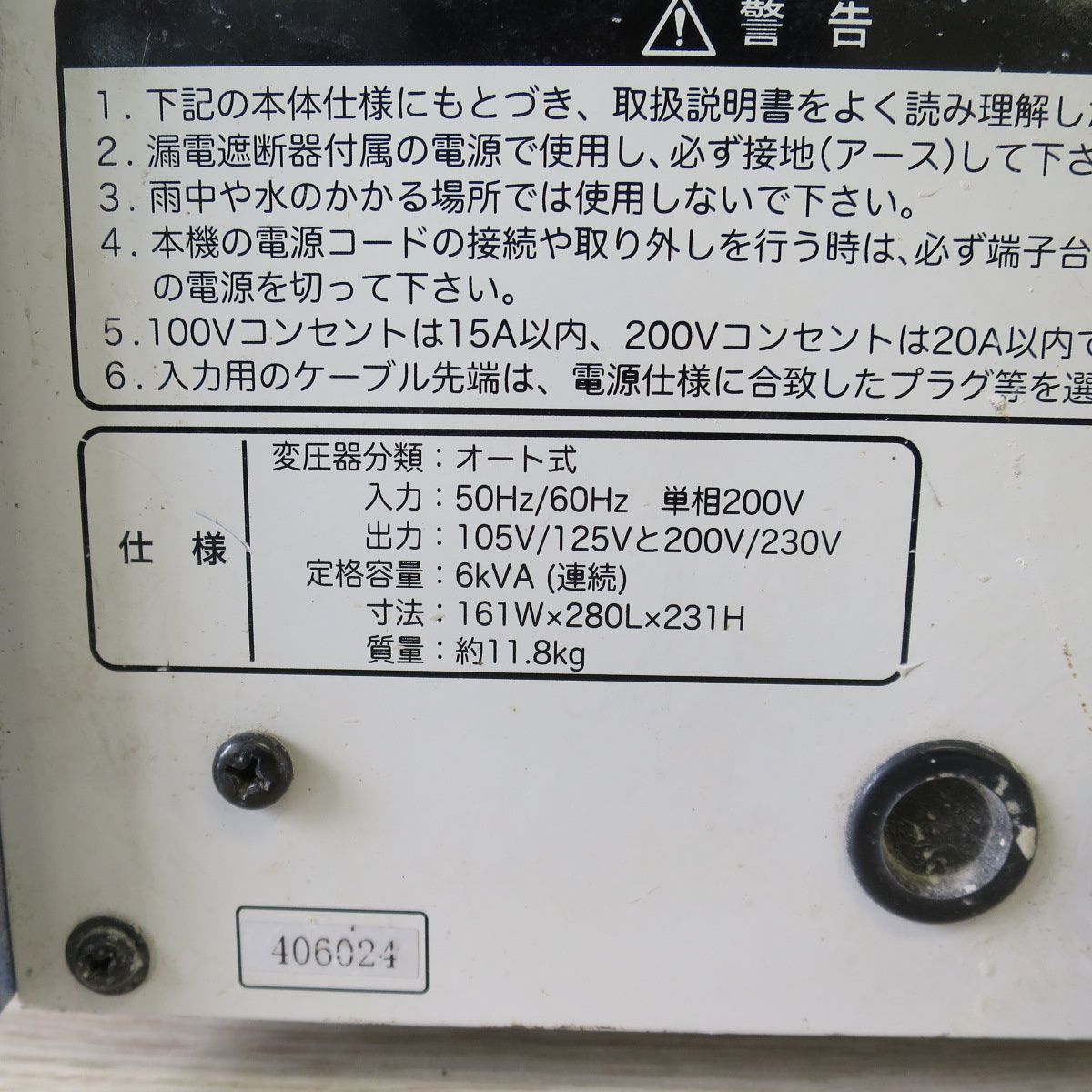 オート式