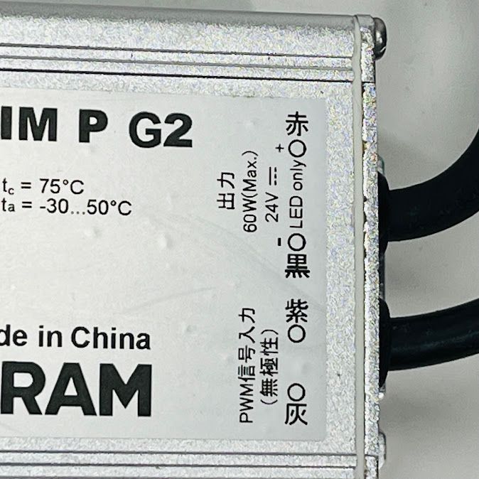 未使用】遠藤照明ENDO LED間接照明 電源ユニット RX-406N 1B 50