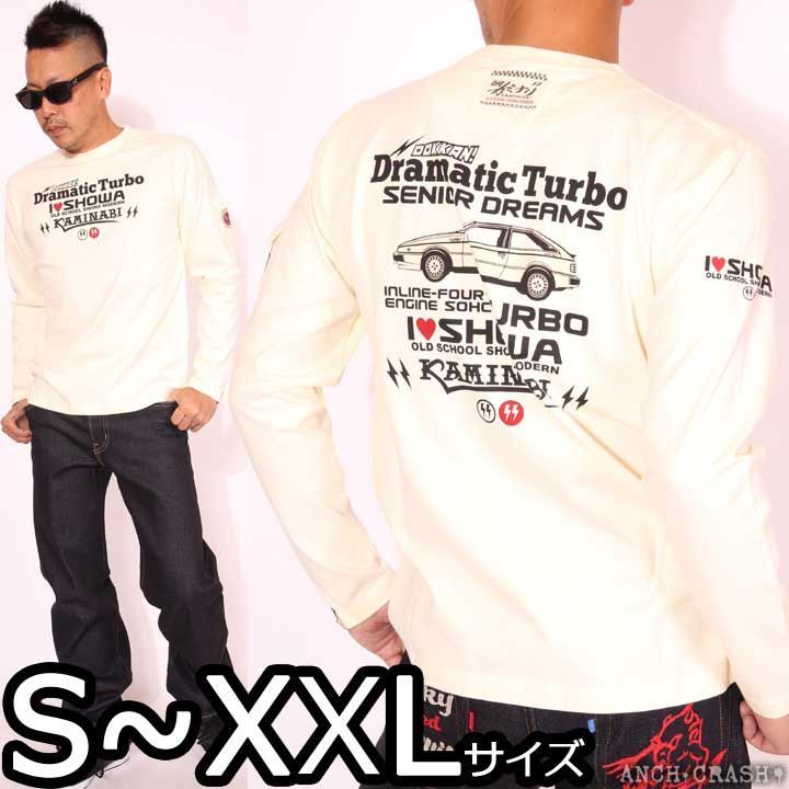 カミナリ Dramatic Turbo ロンT KMLT-177 オフホワイト 長袖Tシャツ エフ商会 KAMINARI