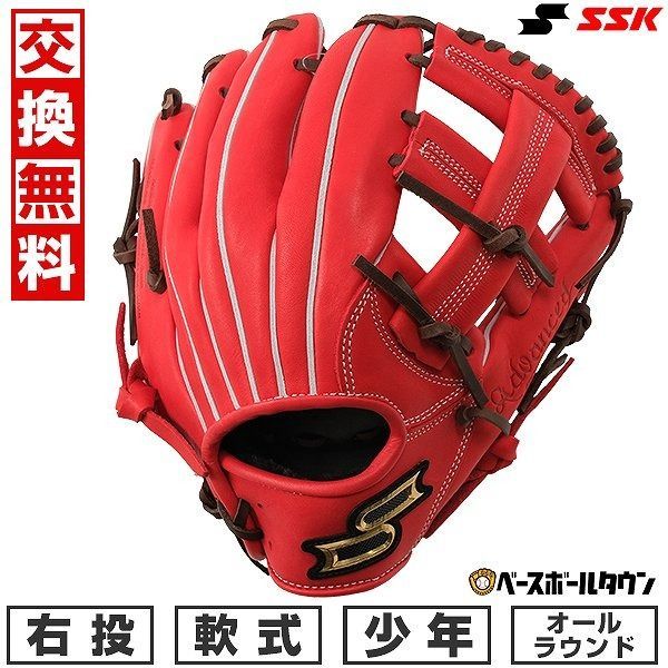 新品未使用】 野球 グローブ 少年軟式 子供 ジュニア 右投げ SSK プロ 