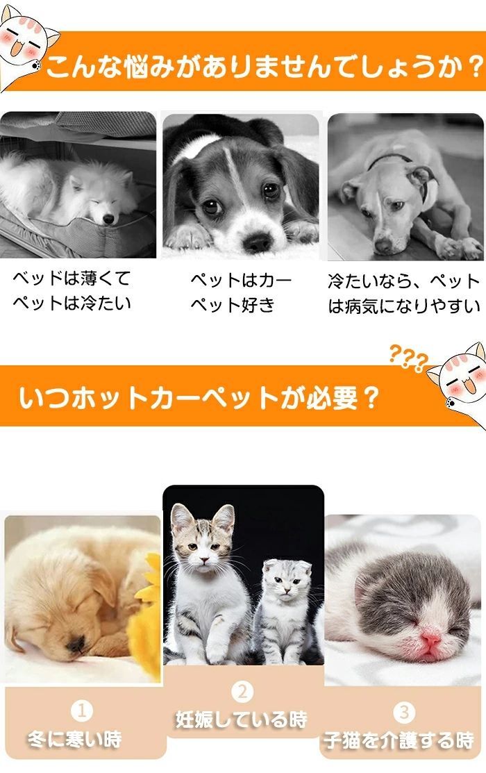 ホットマット 角型