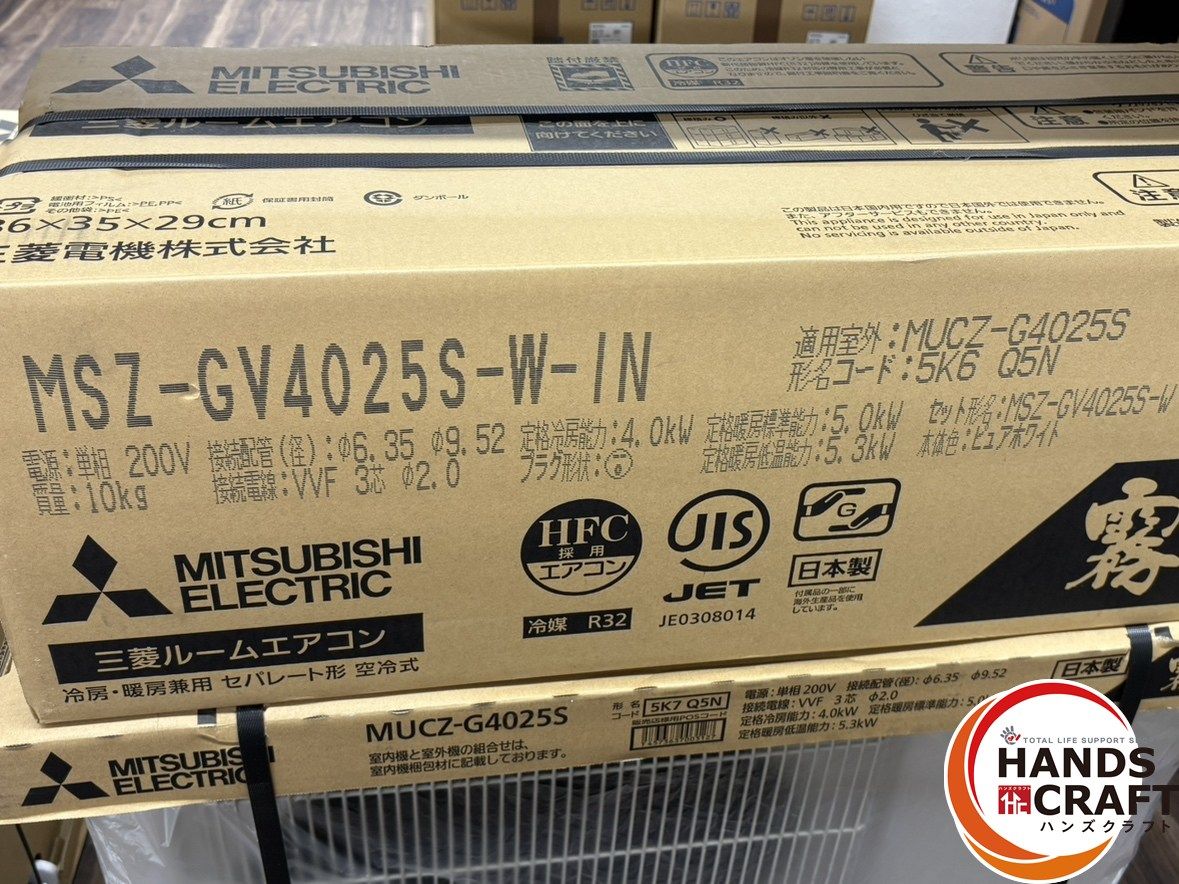 〇 送料無料 ♥ 三菱 MSZ-GV4025 霧ヶ峰 エアコン 14畳 モデル 沖縄 一部離島配送不可 ハンズクラフト佐賀