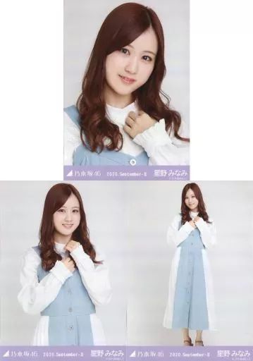 中古】生写真(乃木坂46) ◇星野みなみ/「乃木坂46 2020.September-II