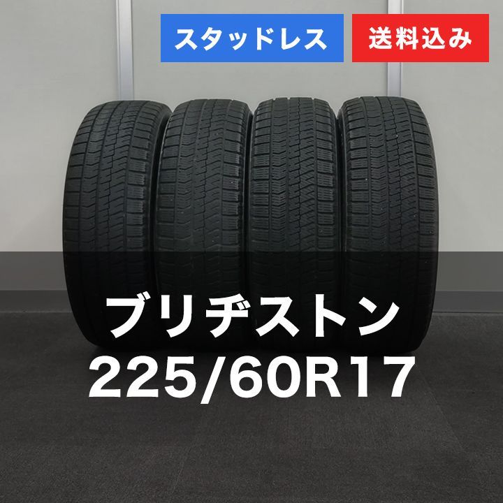 0 T 25021 スタッドレスタイヤ ブリヂストン BLIZZAK VRX 2 225 60 R 17 4本セット
