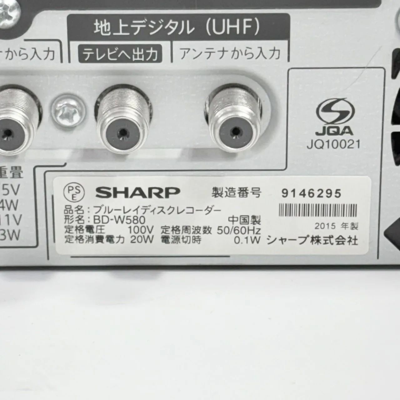 動作品】SHARP/シャープ HDD/BDレコーダー BD-W580 シャープ AQUOS