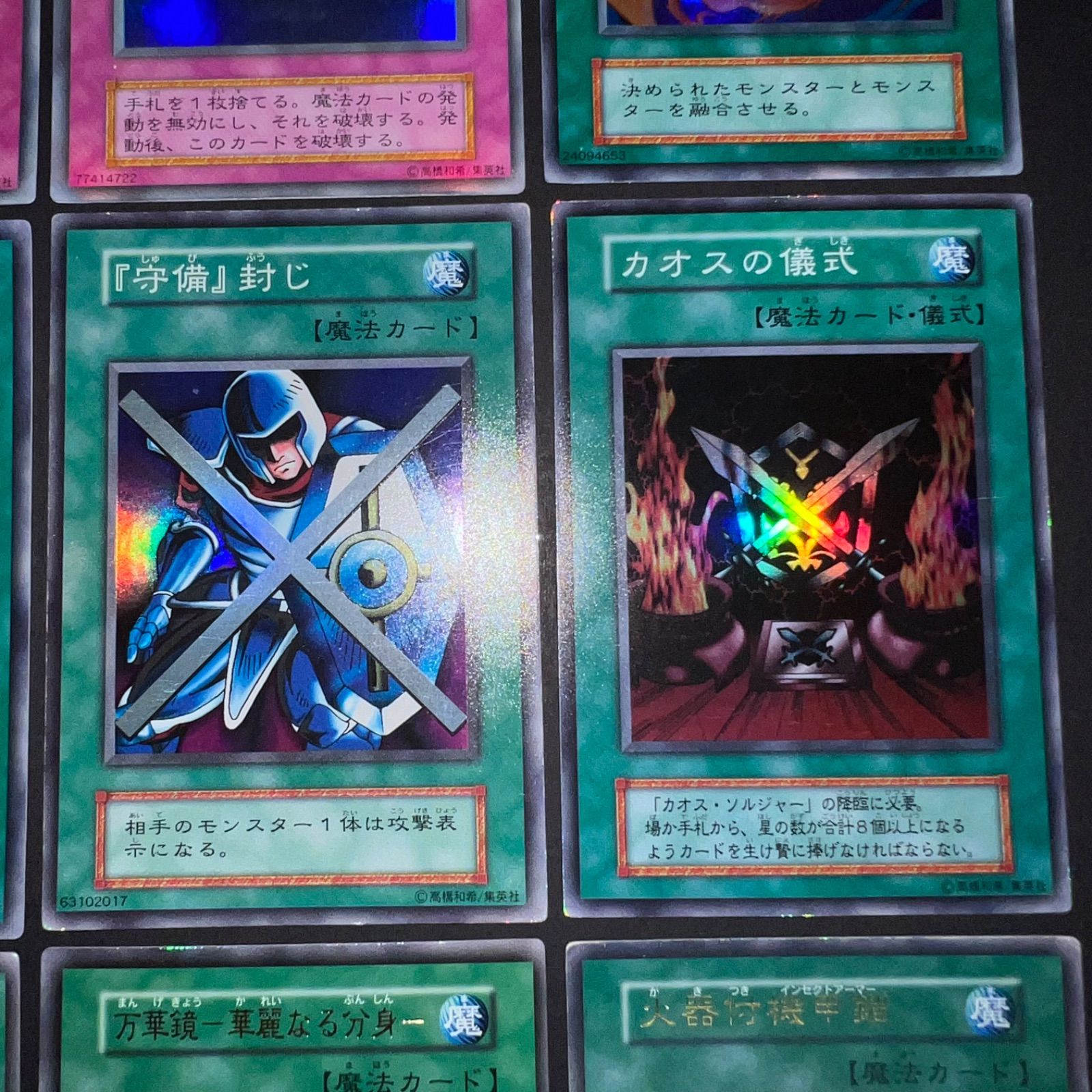 遊戯王 初期 スーパー以上 まとめ - メルカリ