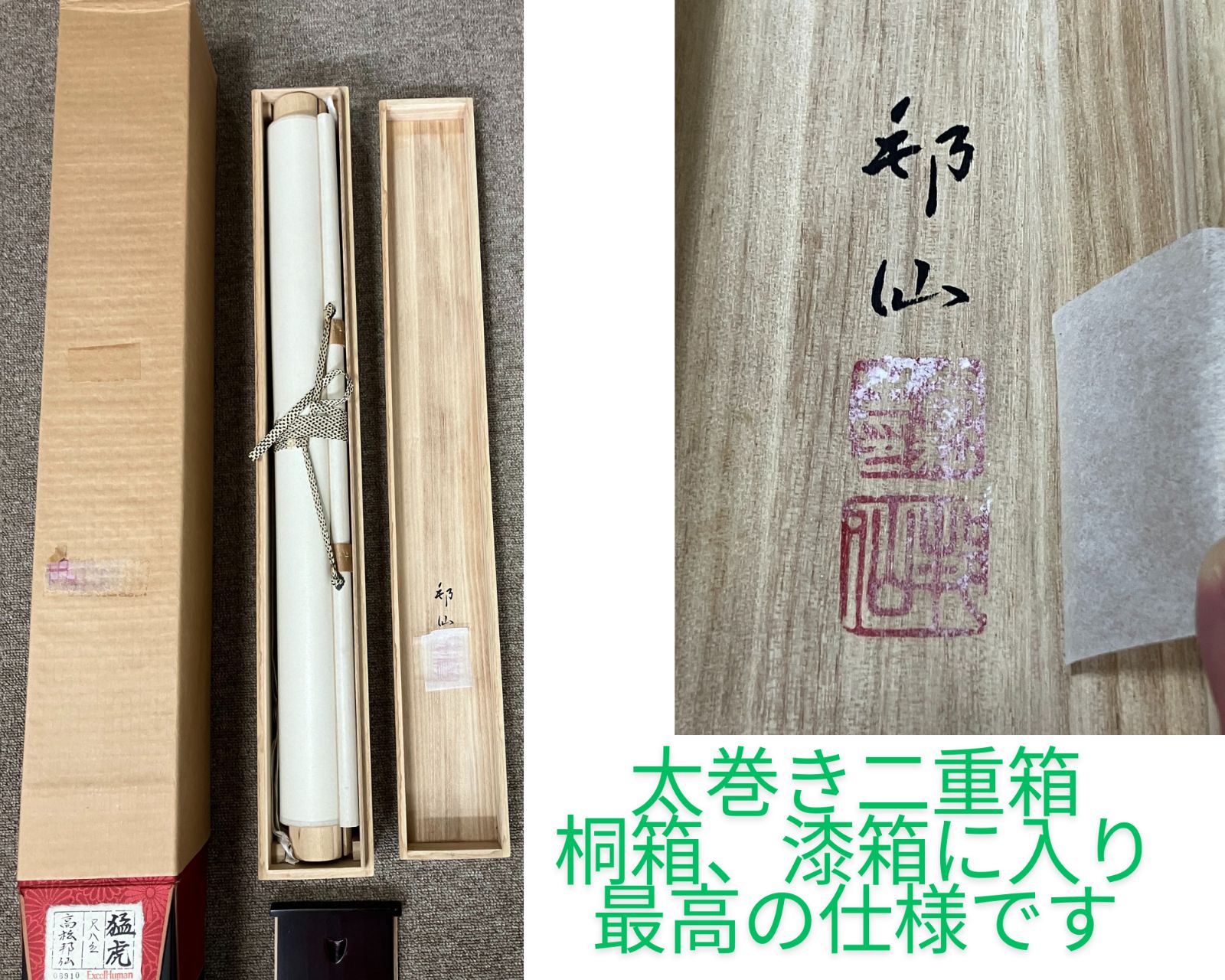 高級掛け軸 高松邦仙作「猛虎」図 肉筆 美品 エクセルヒューマン