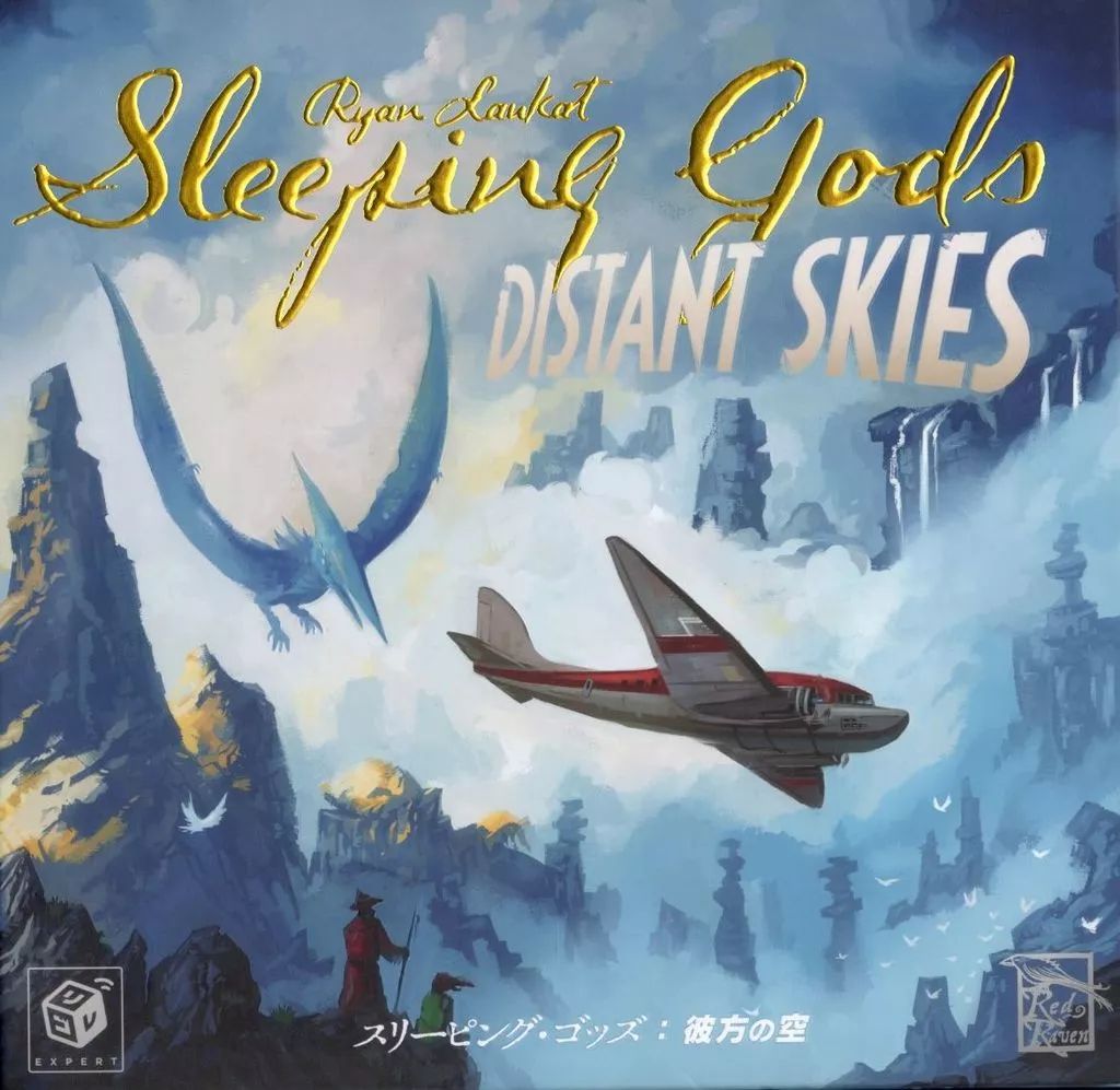 ボードゲーム スリーピング ゴッズ 彼方の空 コレクターズエディション 日本語版 Sleeping Gods Distant Skies Collectors Edition