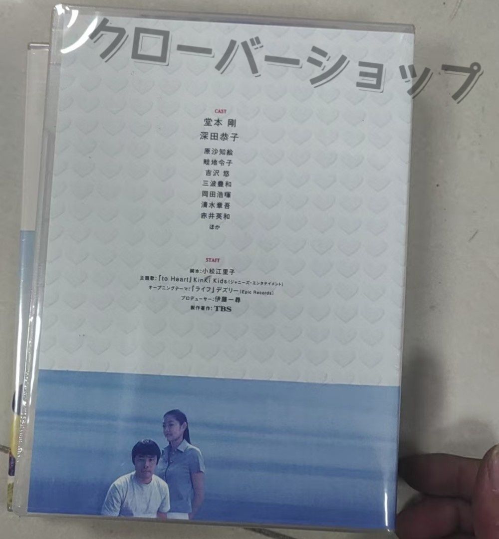 新品ケース交換済み「to Heart～恋して死にたい～ DVD〈6枚組〉」 to Heart 恋して死にたい DVD-BOX | HMV&BOOKS online - PCBX-60817
