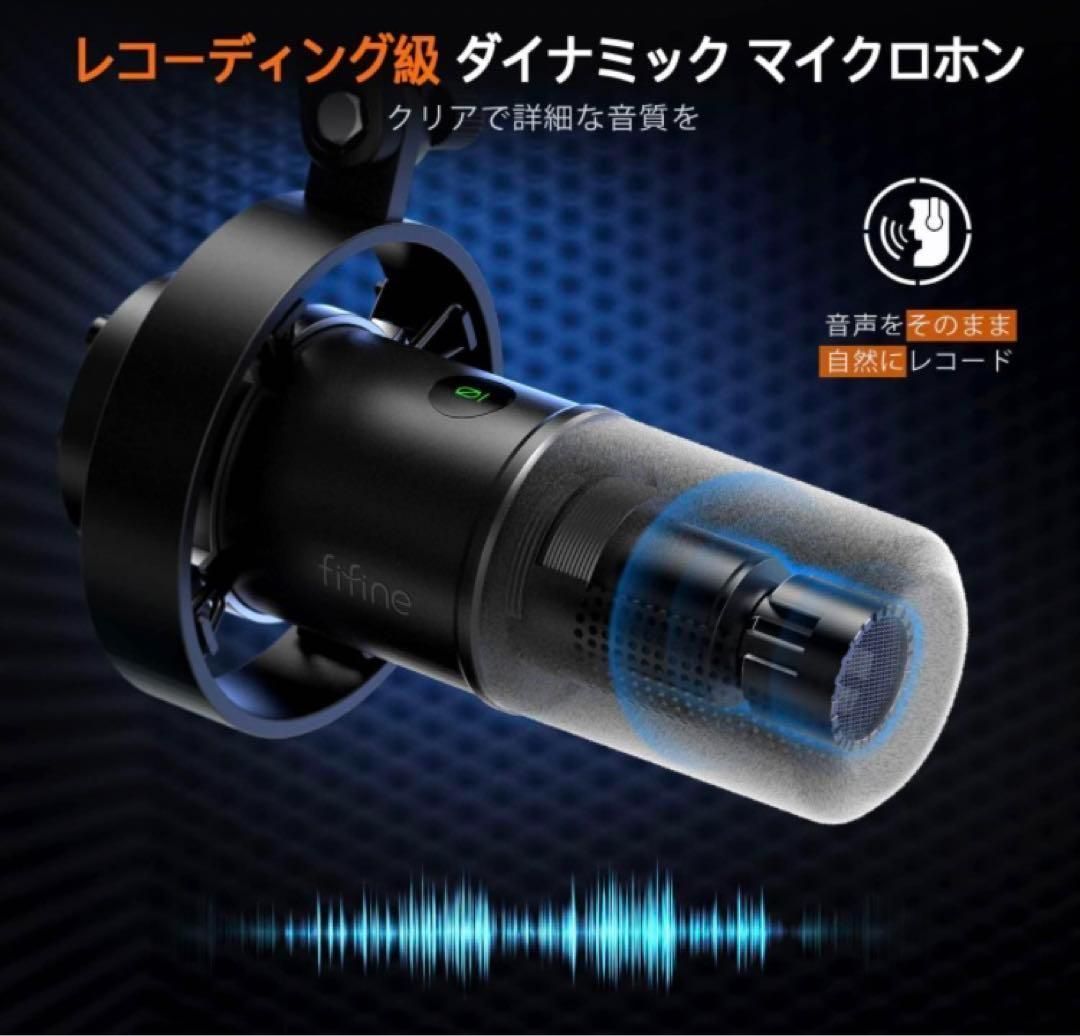 FIFINE ダイナミックポットキャストマイク USB/XLR接続可能 - メルカリ