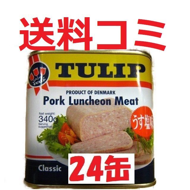 TULIP ポークランチョンミート缶 ×24缶 送料コミ shops たき配便 メルカリ