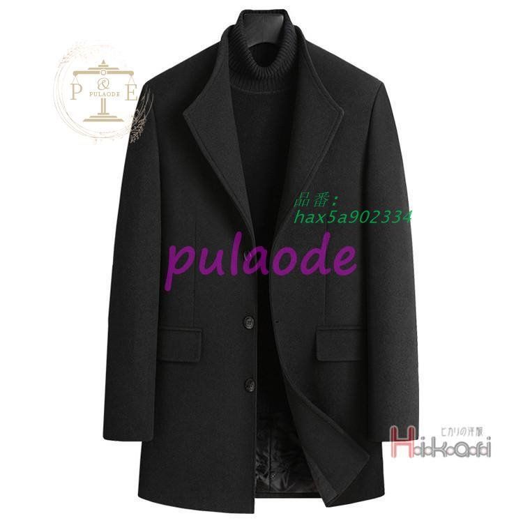 コート メンズ ビジネスコート チェスターコート メルトン ウール 紳士服 冬服 冬 暖かビジネス 秋 無地 hax5a902334