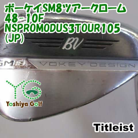 ウェッジ タイトリスト ボーケイSM8ツアークローム48-10F|NSPROMODUS3TOUR105 JP |S|48 127244