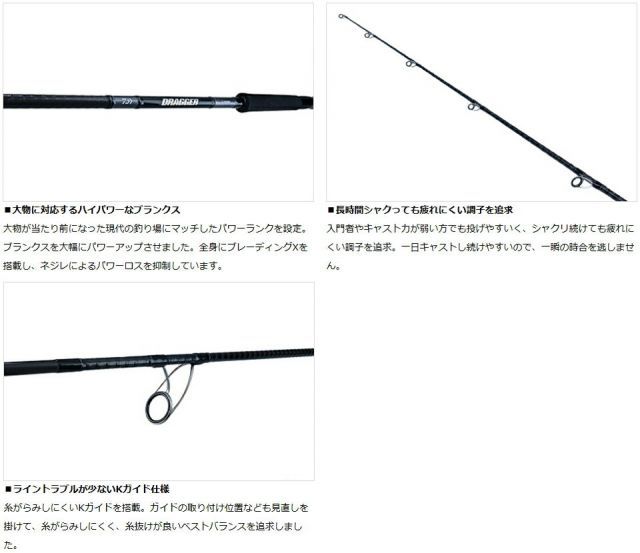 ダイワ ドラッガー X ショップ 100MH / ジギングロッド daiwa 釣具
