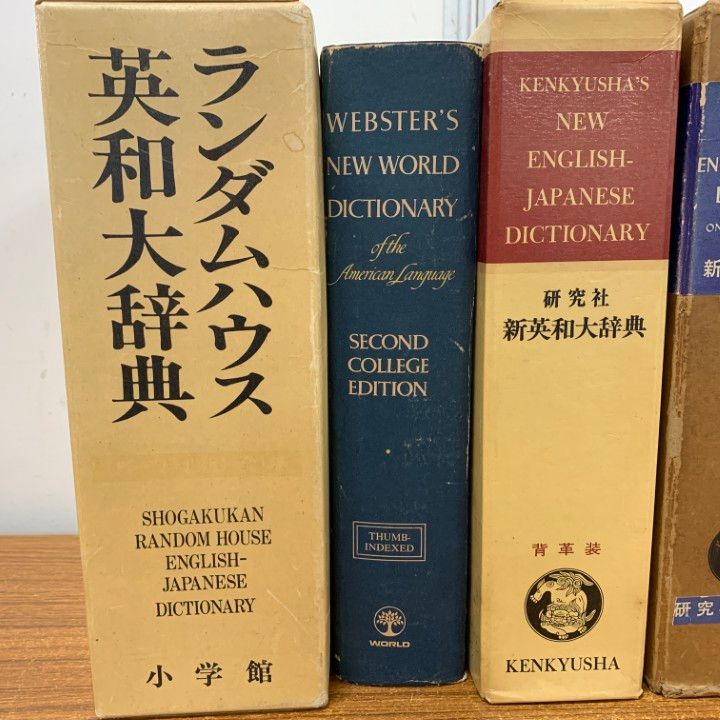 □01)【1点限り!】ランダムハウスなど 英語大辞典まとめ売り5冊セット